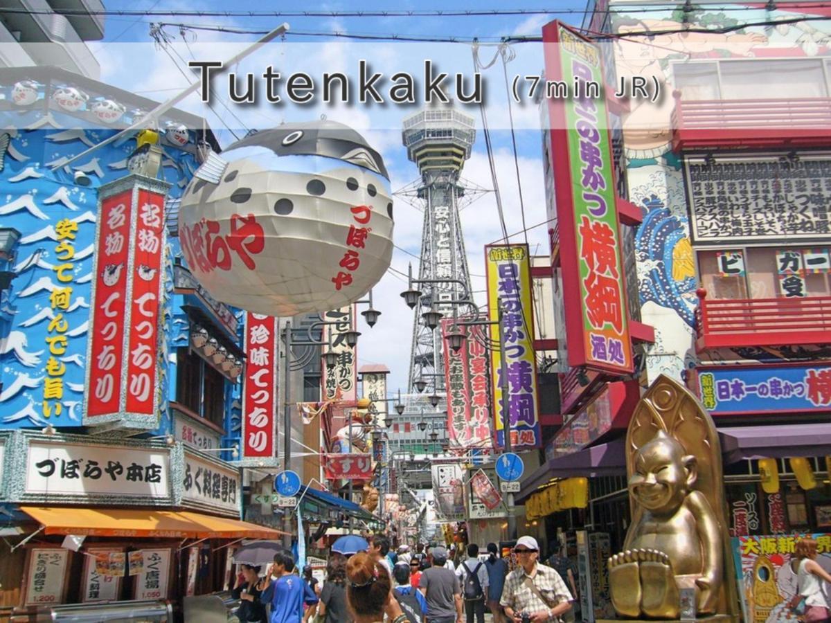 오사카 桃月庵 -Togetsuan- 빌라 외부 사진